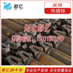 插銷式腳手架報(bào)價(jià) 廠家