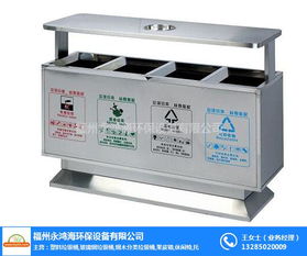 福州分類垃圾桶 福州永鴻海垃圾桶公司 福州分類垃圾桶安裝高清圖片 高清大圖
